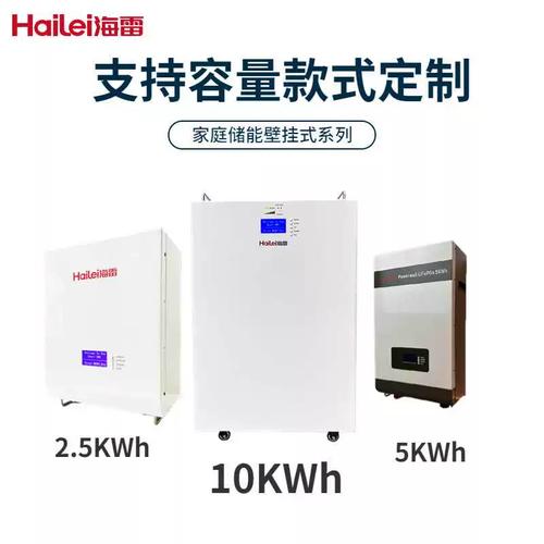 家庭储能锂电池太阳能壁挂式储能电池10kwh光伏磷酸铁